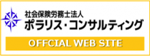オフィシャルサイト