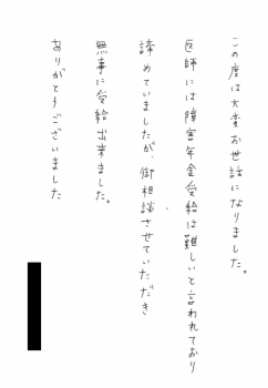 お手紙