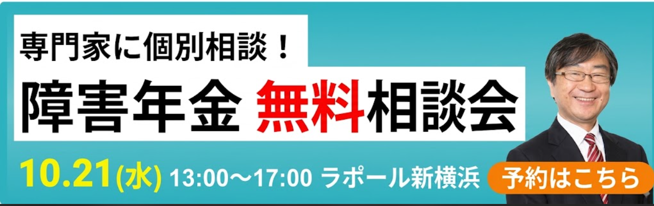 ラポール新横浜バナー