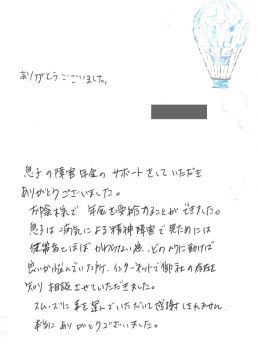 2.村野さんPNG