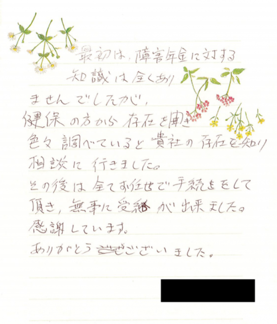 キャプチャ