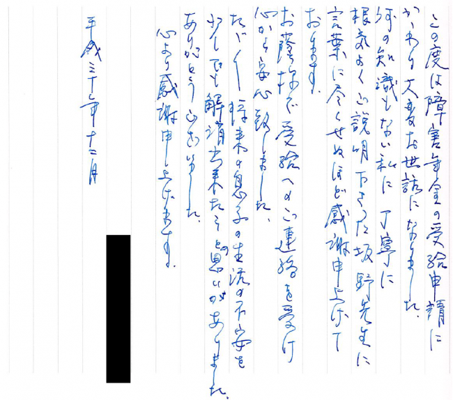 キャプチャ