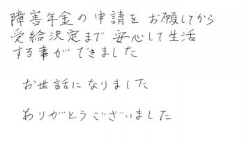 0827感謝の手紙３PNG