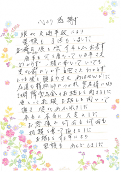 原口