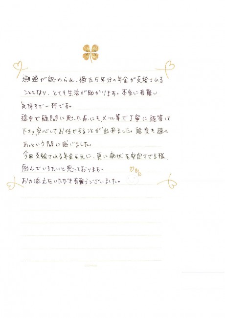 75.2018.4.17吉田桂子様-001
